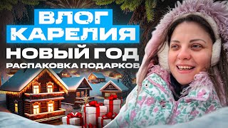 ВСТРЕЧА С КАТЕЙ ГОРДОН, ПОЕЗДКА В КАРЕЛИЮ и РАСПАКОВКА ПОДАРКОВ