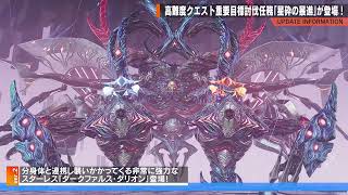 【PSO2NGS】「星砕の暴進」ダークファルス・ダリオン戦 前半戦メドレー （Dark Falz Dalion BGM）【戦闘BGM】