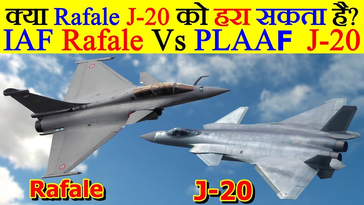 क्या Indian Rafale Fighter Jet Chinese J-20 को हरा सकता है?| IAF Rafale ...