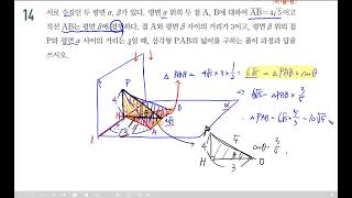 Ⅲ-1.공간도형 중단원 마무리(p138~p141, 발전문제 13번~16번)