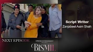 Bismil Episode 37 Teaser || Masoma Ab Zohaib Ke Sath Chakar Chala Rhi Ha || S4 Drama