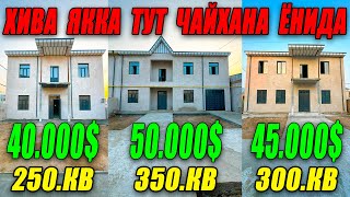 ХИВА ШАХАР ЯККА ТУТ ЧАЙХАНА ЁНИДА