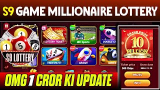 s9 lottery ticket new game all information | 500 lagao lakho kamao | s9 new update | s9 lottery game