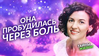 ПРОЙДЯ БОЛЬ И СТРАДАНИЯ ОНА ПРОБУДИЛА В СЕБЕ ЭНЕРГИЮ ТВОРЦА! ОТКРОВЕННОЕ ИНТЕРВЬЮ. Евгения Бабина