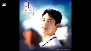 V.teum (빈틈) - 널 위한 나 / 하트 스테인 OST Part.3