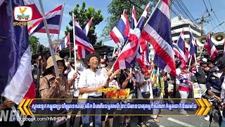 ស្ថានទូតកម្ពុជាប្រចាំប្រទេសថៃ បើកដំណើរធម្មតាបើទោះបីមានបាតុកម្ម.... | Flash News (06-06-2025) 5:30PM