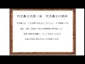 司法書士使命規定歌（非公式）～応援団風アレンジ～