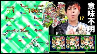 【モンスト】いいのこれ？意味不明な強さ『獣神化ナイチンゲール(運極)』www