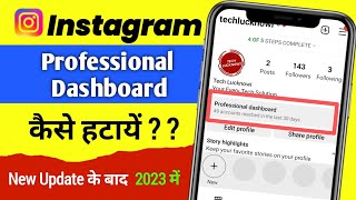 Instagram Par Professional Dashboard Kaise Hataye |How To Delete Professional Dashboard on Instagram
