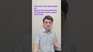 286강 : 일제 35년, 미군정 3년은 한국 근현대사가 아니다