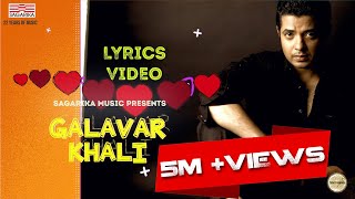 गालावर खळी | Galavar Khali Lyrics Video |  Swapnil Bandodkar | Ajay Atul | Sagarika Marathi