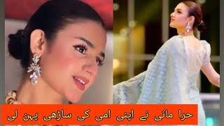 Hira mani wearing her mother saree on fundraising campaign for flood victims | Hira Mani latest news