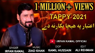 Irfan Kamal New Tapy| 2021 Itbar Pa Hecha Pakar Na De|