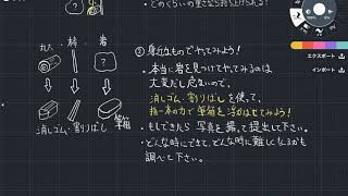 てこのしくみとはたらき　小６宿題