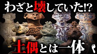 古代日本最大の謎 「土偶」の正体とは一体何なのか？