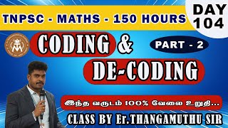 🔴 CLASS - 104 || REASONING |CODING \u0026 DECODING | PART - 2 | BY THANGAMUTHU SIR @MathsbyEr.Thangamuthu