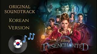 Disenchanted - A Fairytale Life *After the Spell* (Korean)