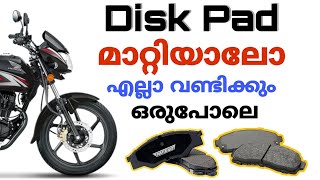 Honda Shine disc pad change /Malayalam