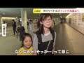 ふるさと納税でポイントもらえなくなる！？　来年１０月からのふるさと納税ルール変更に市民の反応は？