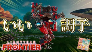 地球外ではじめる農業生活　ーLightyear Frontierー　＃１