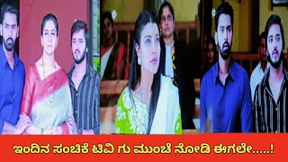 ಶ್ರೀ ರಸ್ತು ಶುಭಮಸ್ತು ಇವತ್ತಿನ episode ಈಗಲೇ ನೋಡಿ 6/2/2025