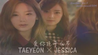 FMV Taengsic 탱싴 Loving Hide In The Details