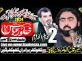 #LiveAshra 2 Muharram 2024 Imam Bargah Qasr e BATOOL sa Khokhar Town Sheikhupura #LiveAshraMajalis