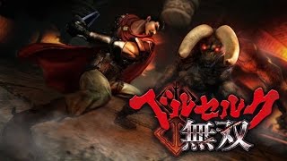 ベルセルク無双 ＃１９-魔犬-  ざわざわしながら大剣を振り回すゲームプレイ実況【オレンジ】