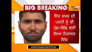 Breaking news: ਲੁਧਿਆਣਾ ਗੈਂਗਰੇਪ ਮਾਮਲੇ ਦਾ ਮੁੱਖ ਮੁਲਜ਼ਮ ਕਾਬੂ