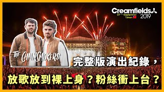 The Chainsmokers @ Creamfields Taipei 2019