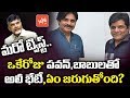 Comedian Ali Meet with Chandrababu | Pawan Kalyan | Ali to Join TDP..? | YSRCP | YOYO TV Channel