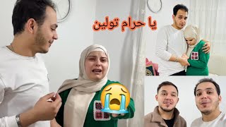 تولين زعلانة وصارت تبكي😭// بسبب بكري ومصطفى