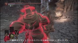 【ダークソウル3】無印勢の侵入～お年玉～