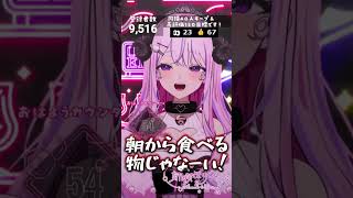 【雑談切り抜き】とある日の朝ごはん【姉咲めりの/個人Vtuber】