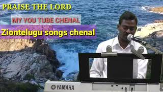 మెళకువగ నుండి కనిపెట్టు చుండుము sung by (bro J.JOHN GS)