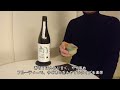 453【望 夢ささら】毎日欠かさず日本酒を紹介した紳士88