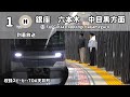 【駅放送】日比谷線　上野駅　発車メロディー＆接近放送