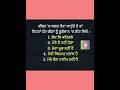 ਪੰਜ ਚੀਜ਼ਾ punjabi quotes status whatsapp status shorts viral