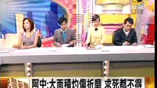 超視晚間新聞2010.11.23-1