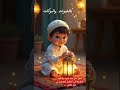 🌙 رمضان كريم 2025 أحدث التريندات الرمضانية لهذا العام 🔥 اكسبلور الذكاءالاصطناعي