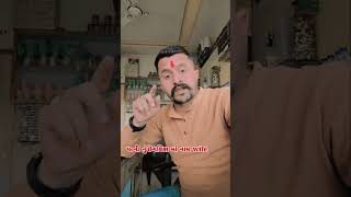 પત્ની નું ઇંગલિશ માં નામ wife #subscribe_my_youtube_channel #gujarti #reels #funny #comedyreels