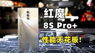 一心二用！挑战同时玩2个手游！红魔8S Pro+有点性能过剩？