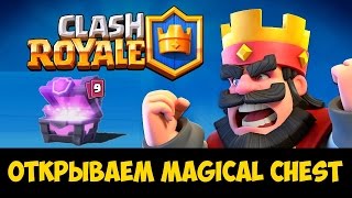 clash royale как вступить в турнир на 1000 участников #9
