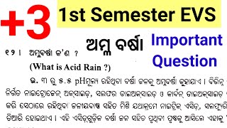 ଅମ୍ଳ ବର୍ଷା କଣ ? what is acid rain ? +3 1st semester evs class //Chandan Sir