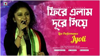 Phire Elam Dure Giye | ফিরে এলাম দূরে গিয়ে | Sa Re Ga Ma Pa Fame Jyoti Sharma Live