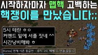 시작하자마자 맵핵 고백하고 나가라는 맵핵 유저 참교육갑니다!