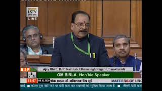 Shri Ajay Bhatt raising 'Matters of Urgent Public Importance' in Lok Sabha: 04.02.2020