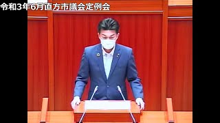 令和3年6月直方市議会定例会　一般質問（第1日目）2.安永浩之 議員