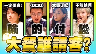 友情大考驗！打電話給好朋友，最後回撥的請吃飯！在日本晚餐吃了$40000元...誰買單？【黃氏兄弟】日本東京vlog Ft. @annie72127  @fumeanmen​