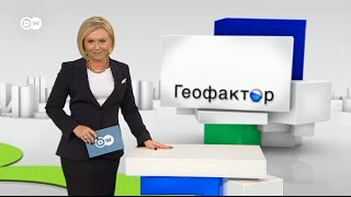 Геофактор: Что ожидает Путина в Милане? (16.10.2014)